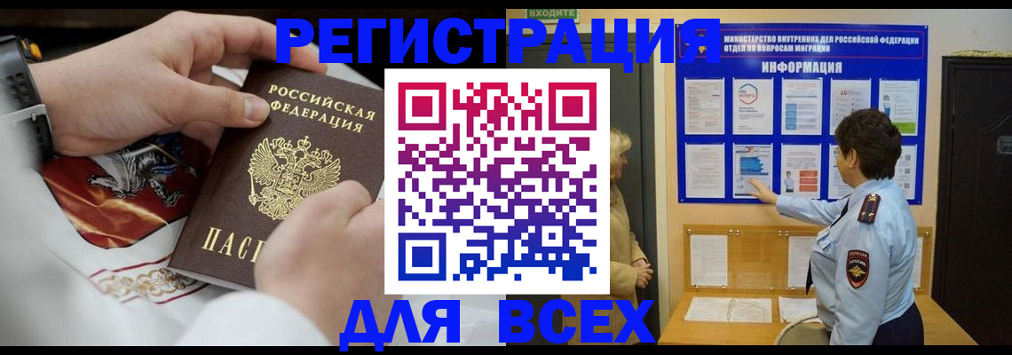 регистрация в Яранске