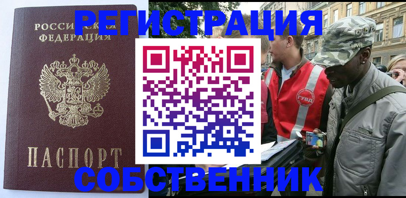 временная регистрация для всех в Яранске