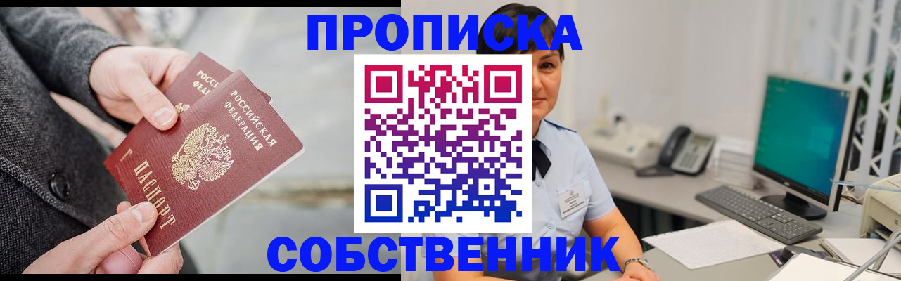 временная регистрация 2025 в Яранске