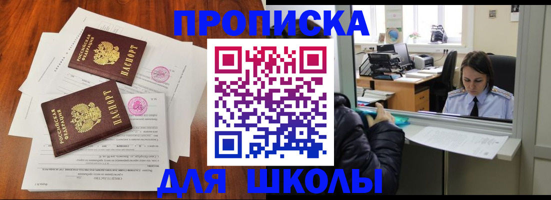 временная регистрация законно в Яранске