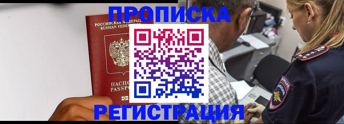 временная регистрация надежно в Яранске
