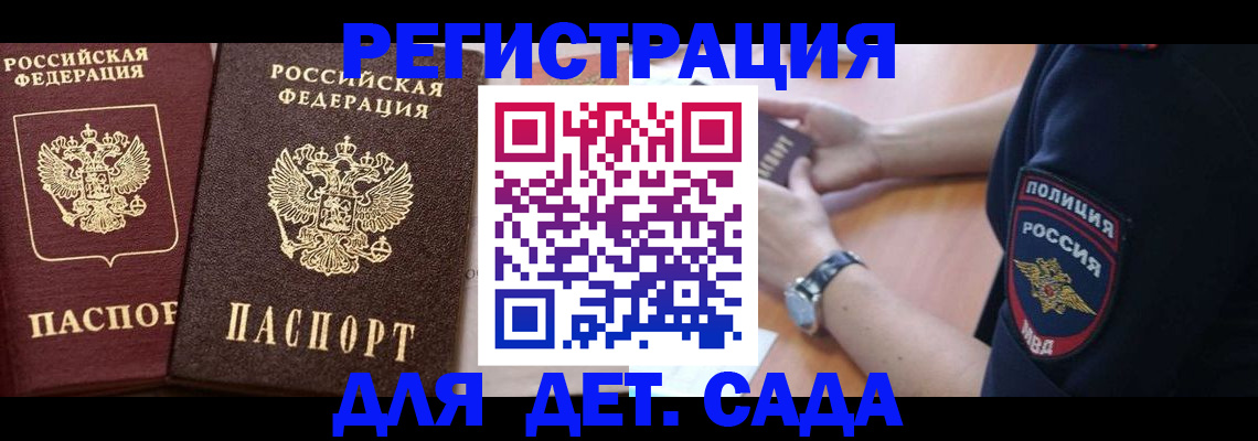временная регистрация в Яранске