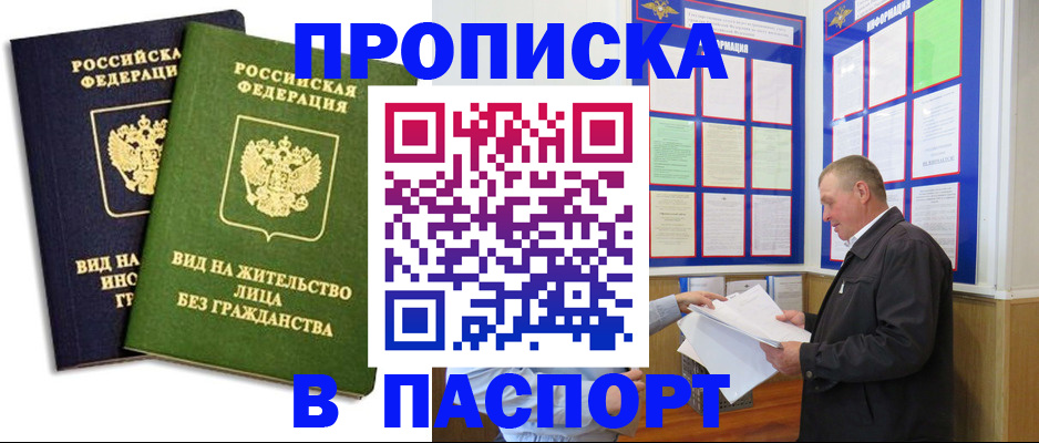 временная регистрация адрес в Яранске