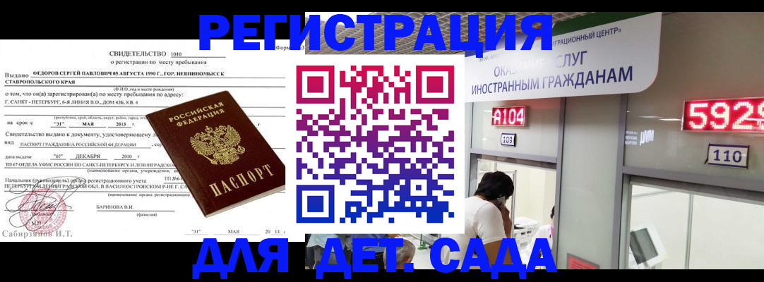 прописка иностранных граждан в Яранске
