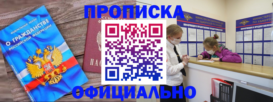миграционный учет в Яранске