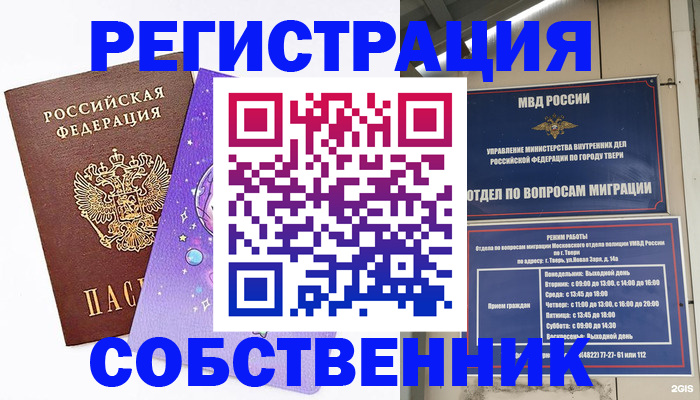 прописка ребенка в Яранске
